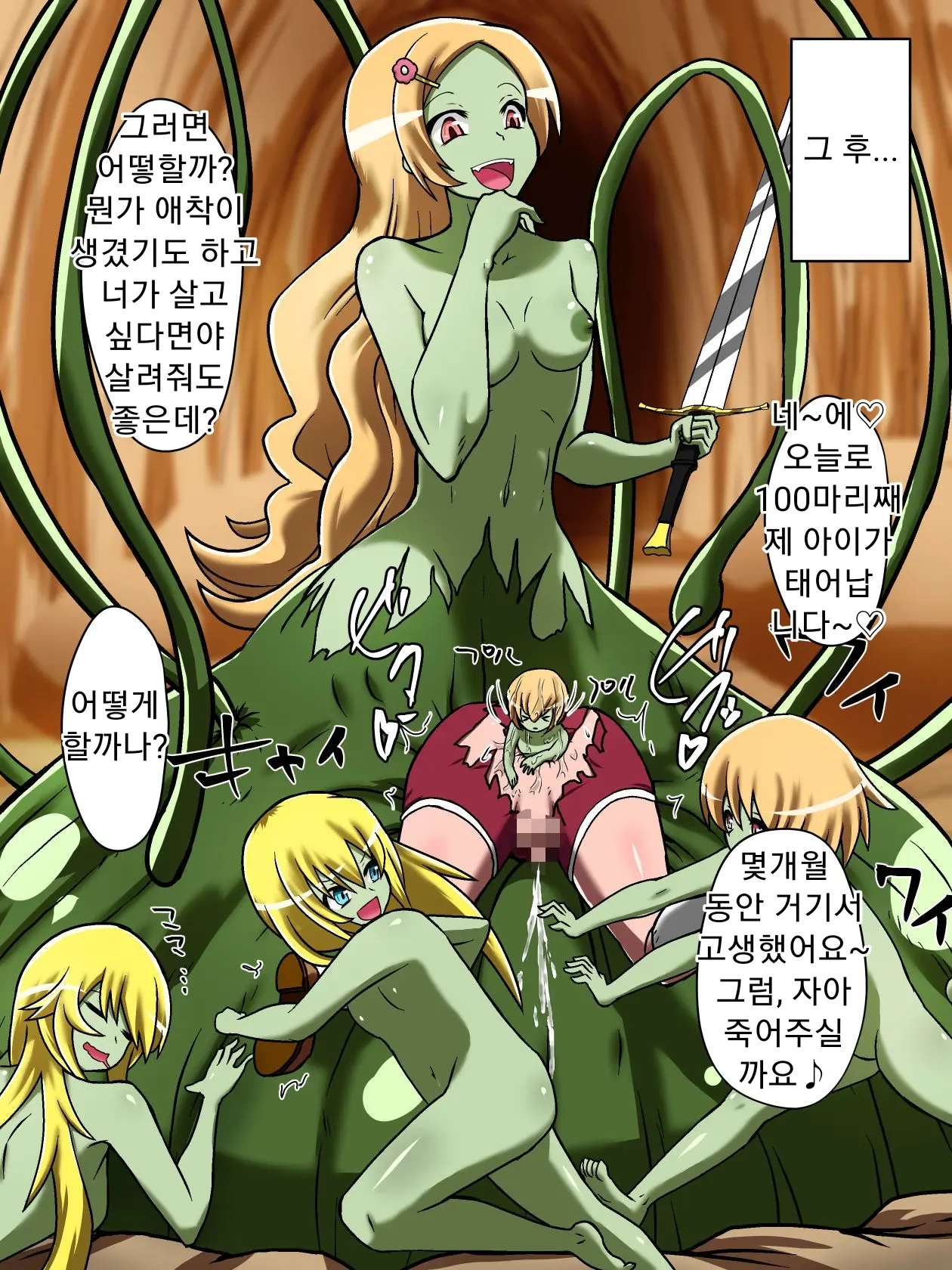 Bad End Yuusha!!